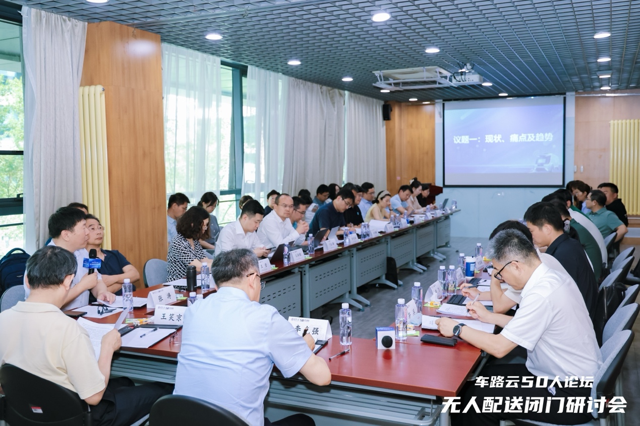 PG电子官网政产学研共探无人配送开展新途径(图1)
