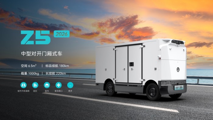 PG电子平台表态WAIC！九识智能新款Z5首秀从头界说城配服从(图5)