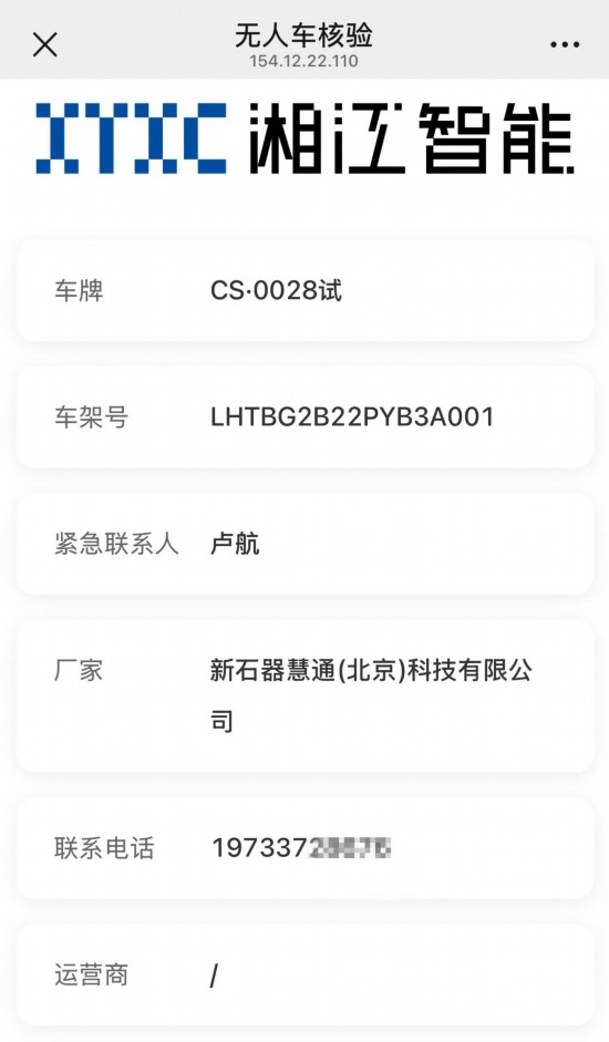 PG电子平台无人快递车长沙上岗！(图3)